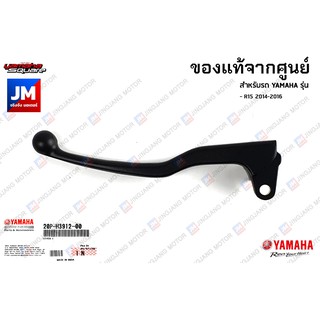 ชุดก้านเบรคเเละก้านคลัทช์ ,มือเบรคและมือคลัช เเท้ศูนย์ YAMAHA R15 2014-2016