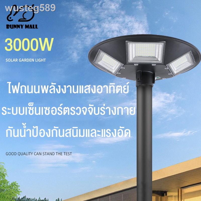 ของขวัญ❧™Bunny 【รับประกัน10ปี】 3000W 2000W 500W ไฟถนน Solar Street Light ไฟUFO พลังงานแสงอาทิตย์ ไฟโซล่าเซลล์