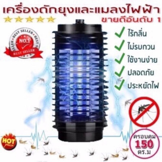 เครื่องดักยุงElectrical Mosquito Killerโคมดักยุง โคมไฟจับยุง3D เครื่องช็อตยุง โคมจับยุงเครื่องดักยุงโคมไฟ USB สีขาว