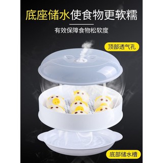 กล่องนึ่งอุ่นอาหารในไมโครเวฟ ทำจากพลาสติก PP microwave steaming box  By สุวภัทร SWP Shop