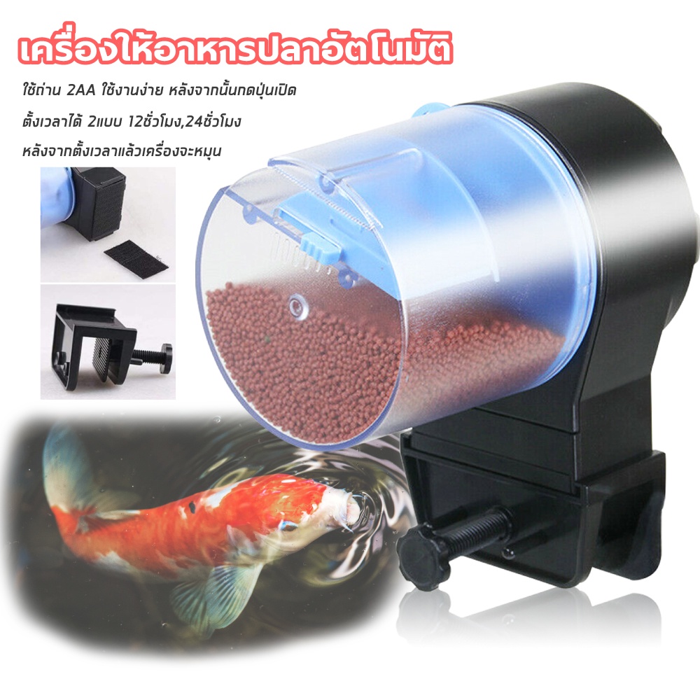 เครื่องให้อาหารสัตว์เลี้ยงตั้งเวลา