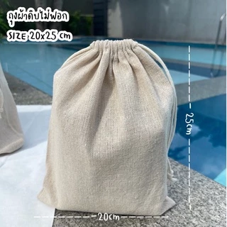 [แพ็ค10ใบ] พร้อมส่ง ถุงผ้าดิบ แบบไม่ฟอกสี นำไปเพ้นท์ สกรีนได้เอง ใส่เครื่องประดับ ใส่ของขวัญ ของชำร่วย แพ็คเกจ