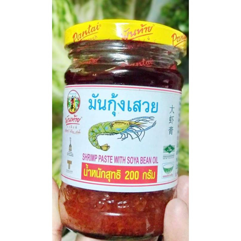 มันกุ้ง มันกุ้งเสวย น้ำหนักสุทธิ 200 กรัม พันท้ายนรสิงห์ ทำต้มยำ ต้มยำกุ้ง ไข่เจียว ข้าวผัด มาม่าผัดมันกุ้ง