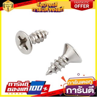 สกรูเกลียวปล่อย TF 6X3/8 นิ้ว 25 ตัว สกรู, น๊อตและแหวน SELF-TAPPING SCREW TF 6X3/8" 25PCS