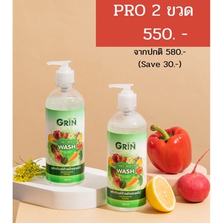 GRIN 500ml Setโปร2ขวด! น้ำยาล้างผักผลไม้ มีอย. สกัดจากพืชธรรมชาติ ล้างสารตกค้าง ปลอดภัย