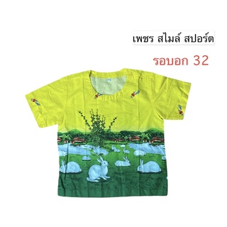 เสื้อลายไทย เสื้อลายไทยเด็ก เสื้อ สีเหลือง เสื้อรักพ่อ ลดราคา