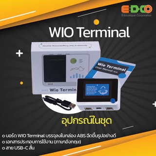 WIO Terminal กล่องสมองกลไร้สาย WiFi 2.4GHz / 5GHz เพื่องานควบคุมและ IoT