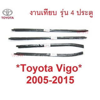 FPM งานเทียบ คิ้วรีดน้ำประตู ตัวนอก Toyota Hilux Vigo 2004- 2014 คิ้วรีดน้ำขอบกระจก ยางรีดน้ำประตู โตโยต้า ไฮลักซ์ วีโก้