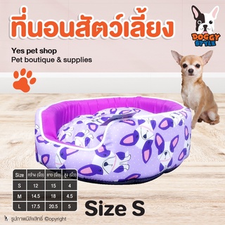 ที่นอนเซต ที่นอนสุนัข ที่นอนแมว ลายFrench สีม่วง Size S โดย Yes pet shop