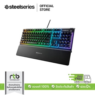 SteelSeries คีย์บอร์ดเกมมิ่ง RGB รุ่น Apex 3 (Keycap Thai)