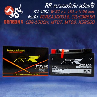 RR แบตเตอรี่แห้ง JTZ-10S (12V/8.6Ah) สำหรับ FORZA300ปี18ขึ้นไป, MT07, MT09, CB300F, CB/CBR650, CBR1000rr, XSR900