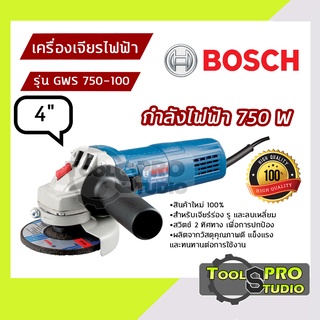 BOSCH เครื่องเจียรไฟฟ้า ขนาด 4 นิ้ว กำลังไฟ 750 วัตต์ รุ่น#GWS750-100  ของแท้100%