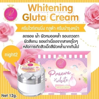 ครีมแพรวาไวท์ (PRAEWA WHITE) กลูต้า ไนท์ครีมเเบบเเยก ขนาด5กรัม/12กรัม ของแท้💯%พร้อมส่ง