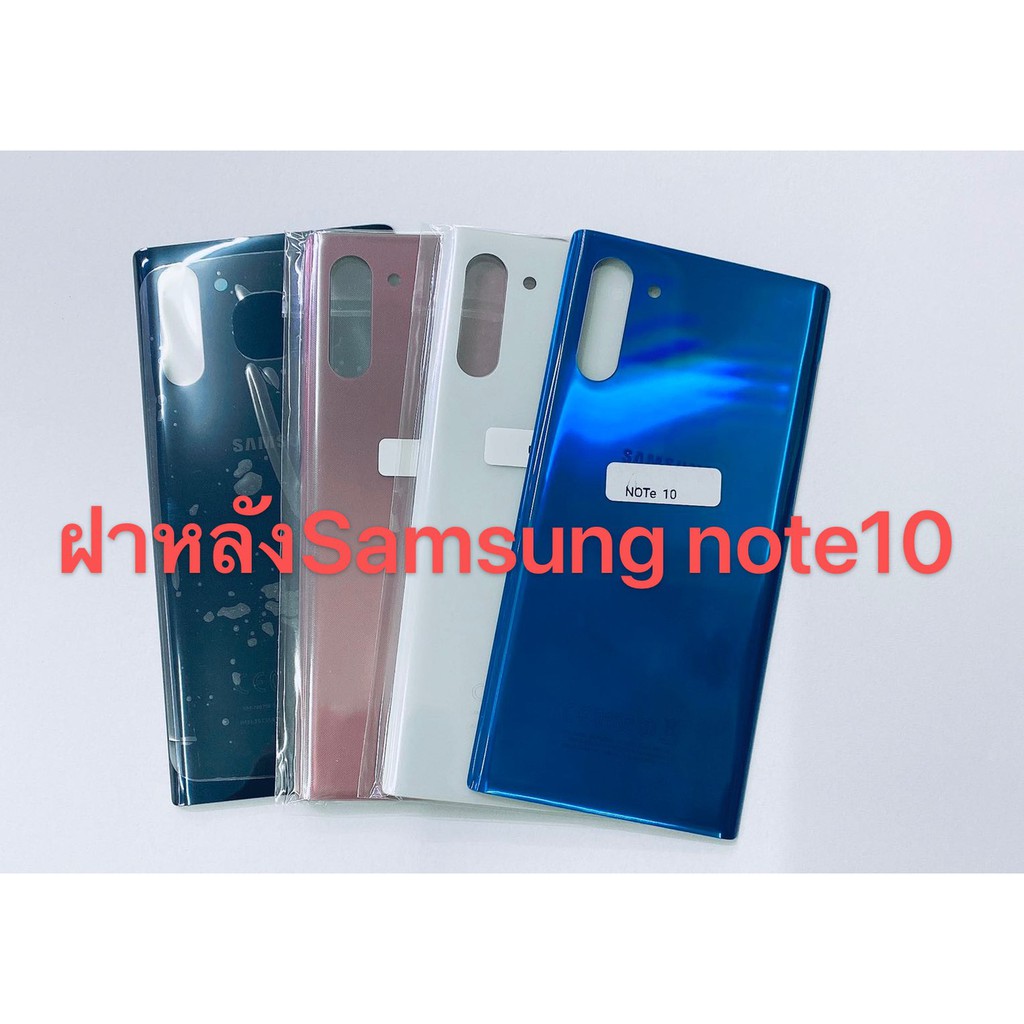 อะไหล่ฝาหลังรุ่น Samsung Note10 พร้อมส่ง สีอาจจะผิดเพี้ยน อาจจะไม่ตรงตามที่ลง