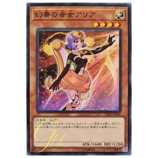 [LVP3-JP068] Aria the Melodious Diva (Common)