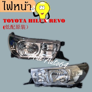 ไฟหน้าTOYOTA HILUX REVO