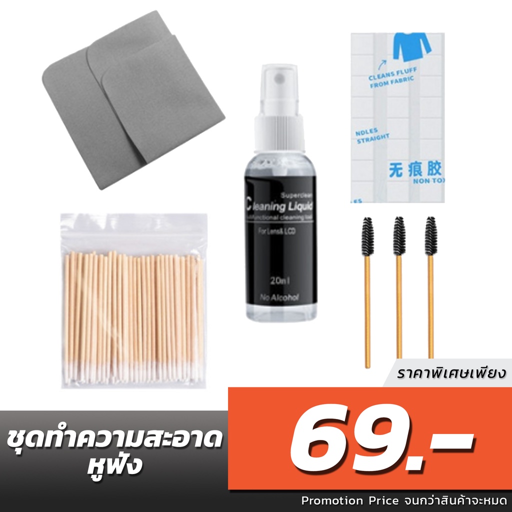 ชุดทำความสะอาดหูฟัง Airpods และรุ่นอื่นๆ ครบชุด Airpods Cleaning Set ใช้กับหูฟัง มือถือ คอมพิวเตอร์