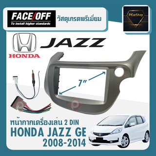 หน้ากาก JAZZ GE หน้ากากวิทยุติดรถยนต์ 7" นิ้ว 2 DIN HONDA ฮอนด้า แจ๊ส ปี 2008-2014 ยี่ห้อ FACE/OFF สีเทา