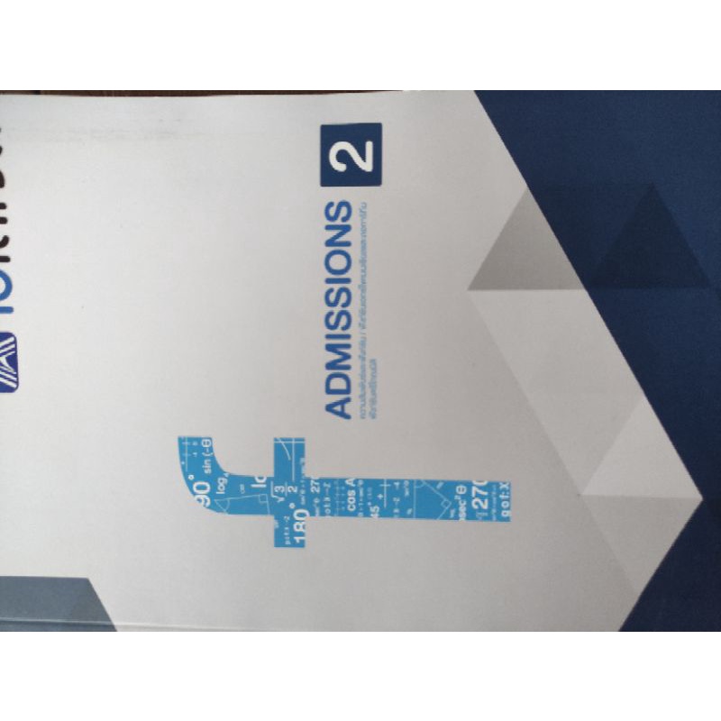 คณิตศาสตร์ เอเลเวล alevel