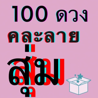 สุ่มลุ้นดวง 🌟100ดวง8บาท2.5cmสติกเกอร์รูปยิ้ม ขอบคุณ thank you sticker /ติดของขวัญ /ของชำร่วย ปัจฉิม ไดอารี่ DIY/เบเกอรี่