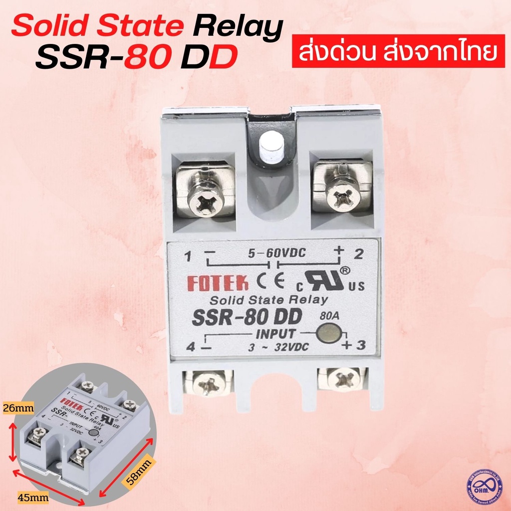 (Solid State Relay) โซลิสเตทรีเลย์ Ssr-80DD / 80A พร้อมส่งในไทย