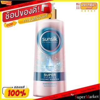 ถูกที่สุด✅ ซันซิล คอลลาเจน ฟิลเลอร์ วอลลุ่มบูสเตอร์ ซุปเปอร์ แชมพู 380มล. Sunsilk Collagen Filler Volume Booster Super S