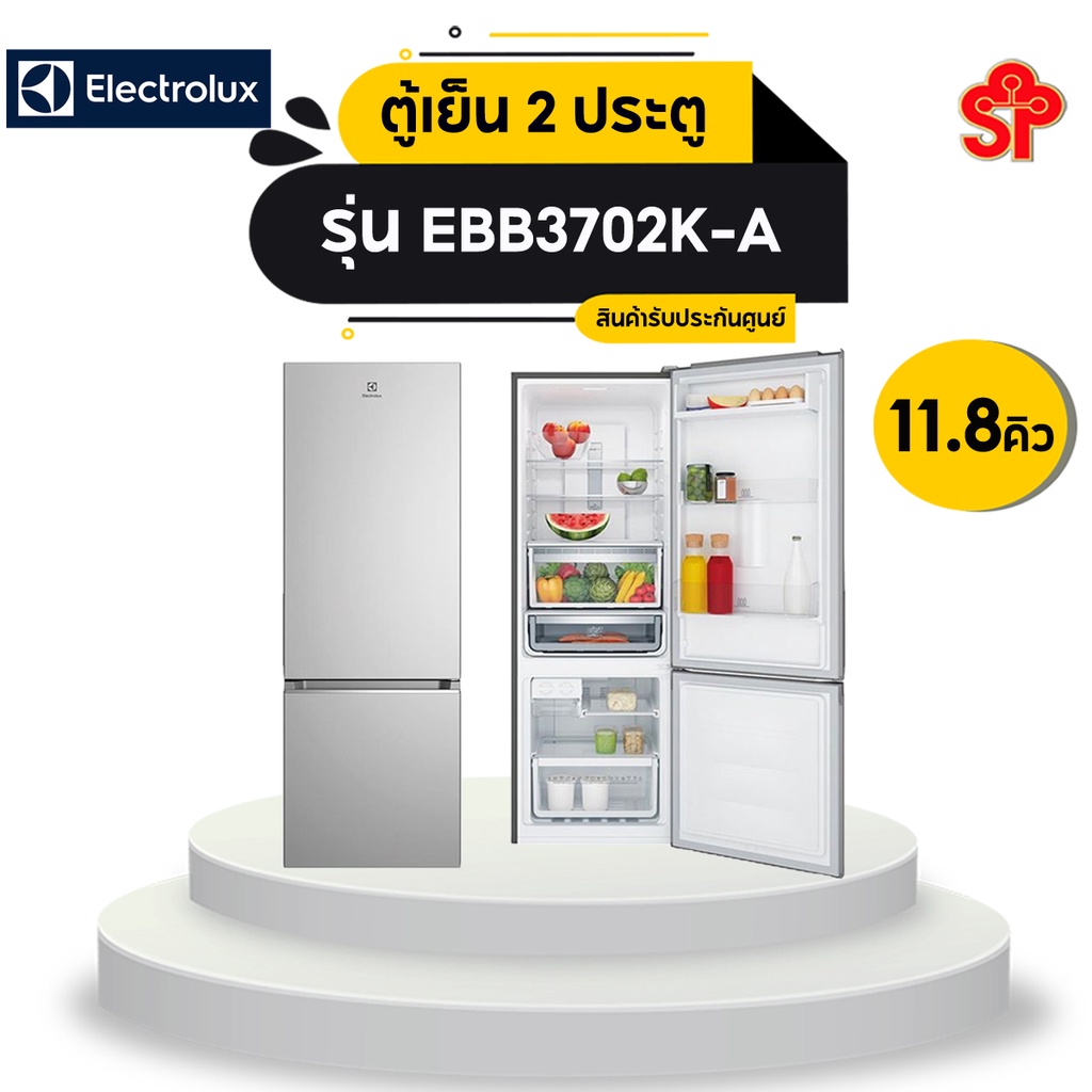 ELECTROLUX ตู้เย็นแบบช่องแช่แข็งด้านล่าง 335 ลิตร รุ่น EBB3702K-A