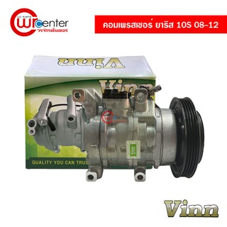 คอมแอร์ โตโยต้า ยาริส 08-12 VINN คอมเพรสเซอร์ คอมแอร์รถยนต์ Compressor Toyota Yaris 08-12