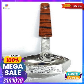 ทัพพีแหลมด้ามลายหินSTAINLESS STEEL SERVING SPOON