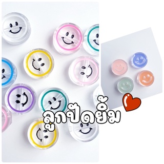 NEW!!! (10 ชิ้น) ลูกปัดยิ้ม ลูกปัดsmiley ลูกปัดหน้ายิ้ม ลูกปัดยิ้มสีใส