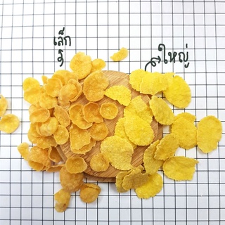 คอนเฟลก Cornflake ซีเรียล น้ำหนัก 200 500-1000 กรัม