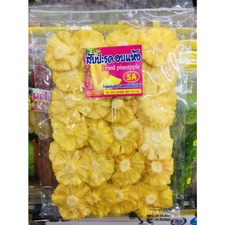 สับปะรด อบแห้ง 5A ไม่ใส่ น้ำตาล (Dried pineapple )   1 ถุง น้ำหนัก 200 กรัม