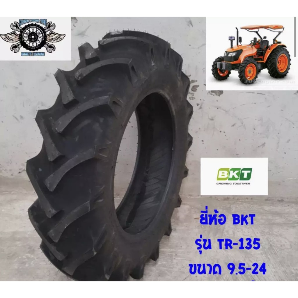 ยางรถไถ 9.5-24  ยี่ห้อ BKT  รุ่น TR-135 ผ้าใบ 8ชั้น ยางรถไถ