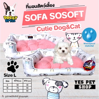 ที่นอนสุนัข ที่นอนแมว DOGGY STYLE รุ่น SOFA SO SOFT ลาย Cutie Dog &amp; Cat (Size L) โดย YES PET SHOP