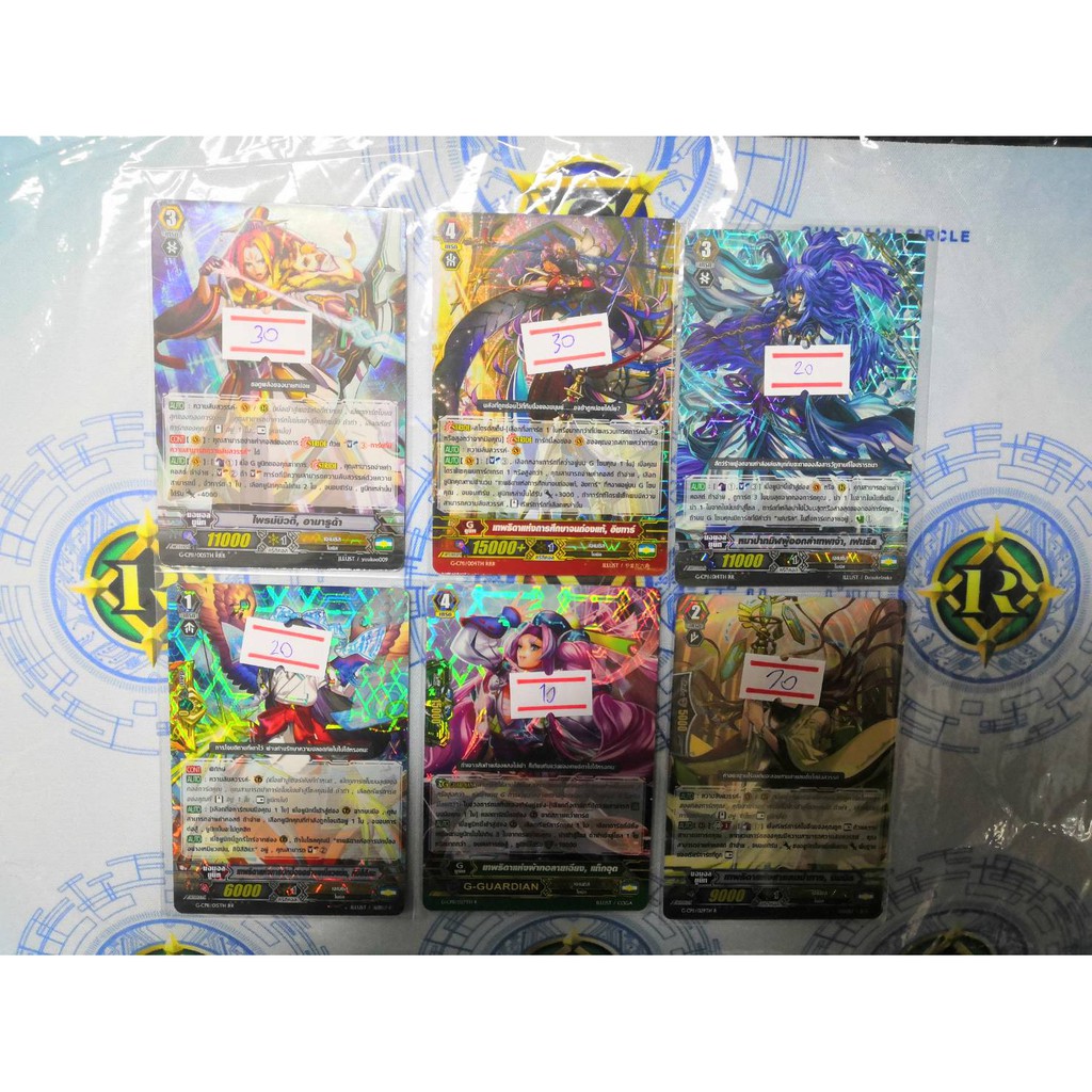 แวนการ์ด G-CP11 แยกใบ แคลนเจเนซิส