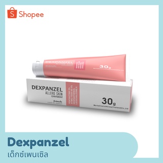 DEXPANZEL Allerg Skin Ointment เด็กซ์เพนเซล ดูแลผื่นแพ้สำหรับทารก,เด็ก,ผู้ใหญ่และคนแก่ ปราศจากสเตียรอยด์ 30 g