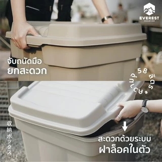 ลังเก็บของ ลังแคมป์ปิ้ง ลังแคมปิ้ง ฝาล็อคในตัว ขนาด 58 ลิตร Camping Box AG424 **มี5สี ให้เลือก**