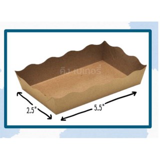 ถาดกระดาษ ถาดใส่ขนม คราฟ 2.5"x5.5" (ถาดฮอทดอกเล็กคราฟ)