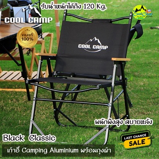 เก้าอี้สนามพับได้ Coolcamp พร้อมกระเป๋าจัดเก็บ รับน้ำหนักได้ 120kg ผ้าออกซ์ฟอร์ด