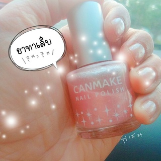 ยาทาเล็บ น้ำยาทาเล็บ Canmake