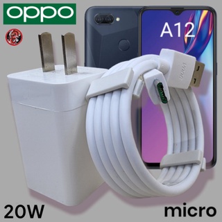 ที่ชาร์จ OPPO 20W Micro 5V-4A VOOC Fast Charge ออปโป้ A12 สเปคตรงรุ่น หัวชาร์จ สายชาร์จ ไมโคร เร็ว ไว ชาร์จด่วน ของแท้