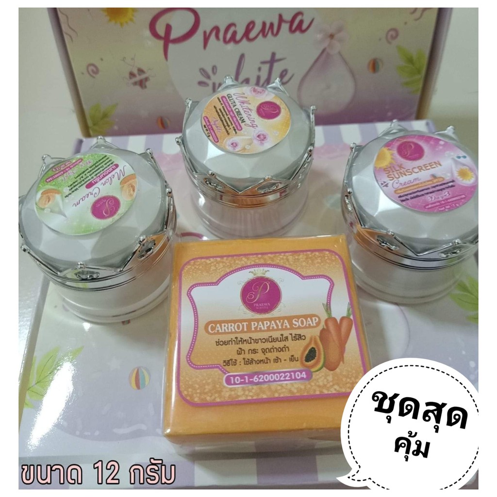 ครีมแพรวาไวท์(PRAEWA WHITE) ของแท้ %พร้อมส่ง