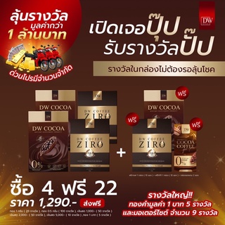 โปรลุ้นรางวัลใหญ่เปิดปุ๊บได้ปั๊ป