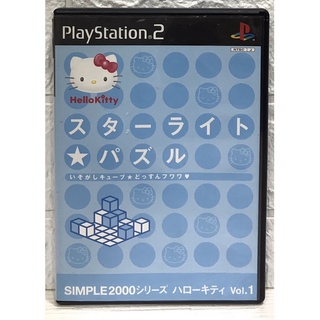 แผ่นแท้ [PS2] Simple 2000 Hello Kitty Series Vol.1 - Starlight Puzzle (Japan) (SLPM-62249)