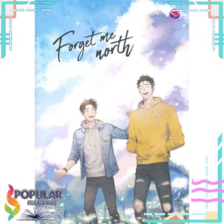 หนังสือ   Forget me north#     เอเวอร์วาย