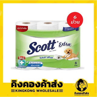 กระดาษทิชชู่สก๊อตต์ 6 ม้วน หนา2ชั้น Scott extra กระดาษชำระ ทิชชู่