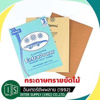 จระเข้ กระดาษทราย ขัดไม้ กระดาษทรายขัดแห้ง เบอร์ 0-5