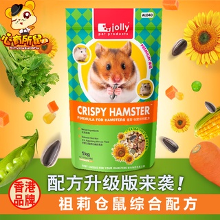 Jolly crispy hamster 1 kg.ครบถ้วนจบใน 1ถุง