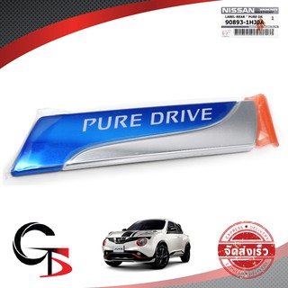 LOGO โลโก้ ติดท้าย "Pure Drive" ของแท้ สีโครเมี่ยม สำหรับ Nissan March,Juke,Tida ปี 2012-2018