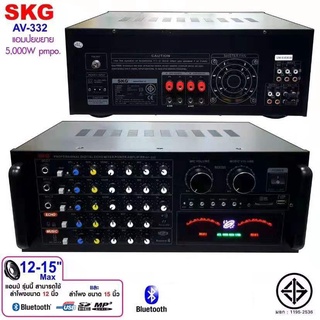 SKG เครื่องแอมป์ขยายเสียง 5000w pmpo. รุ่น AV-332 (สีดำ)